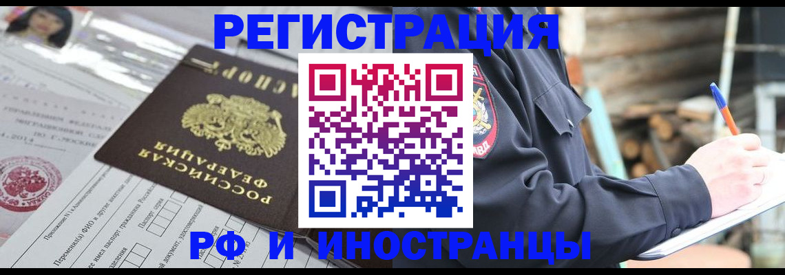 прописка для школы в Советской Гавани