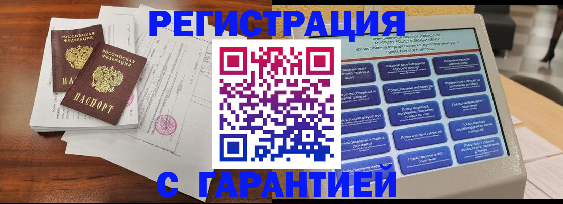 регистрация для школы в Советской Гавани