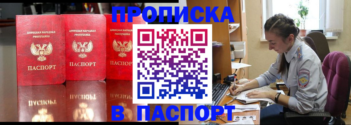 прописка для кредита в Советской Гавани