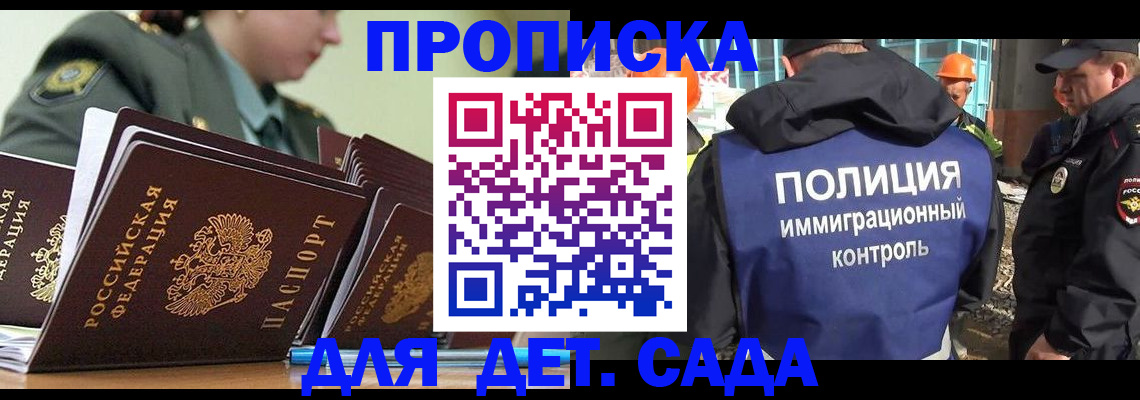 прописка для военкомата в Советской Гавани