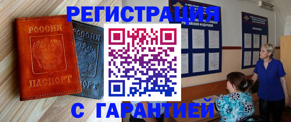регистрация для школы в Советской Гавани